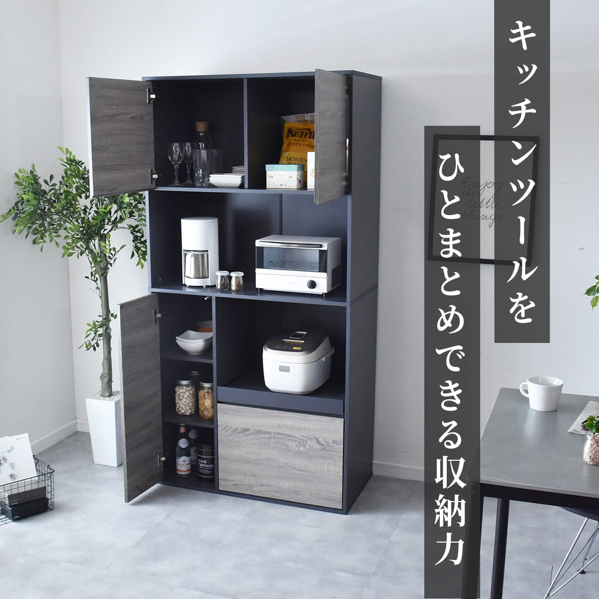 doris キッチンボード ロトリスハイ 幅60㎝/80㎝ – remembrance-doris