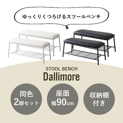 ダイニングベンチ ダリモア2脚セット