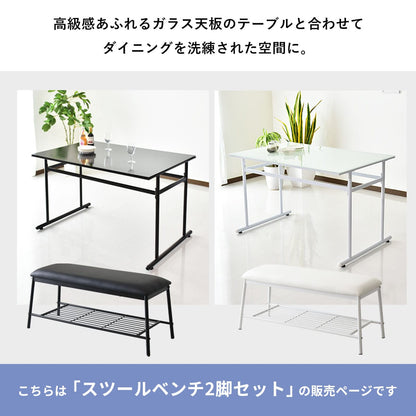 ダイニングベンチ ダリモア2脚セット