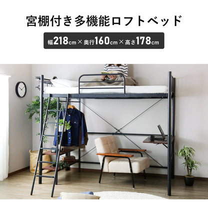 ロフトベッド ダモーレ