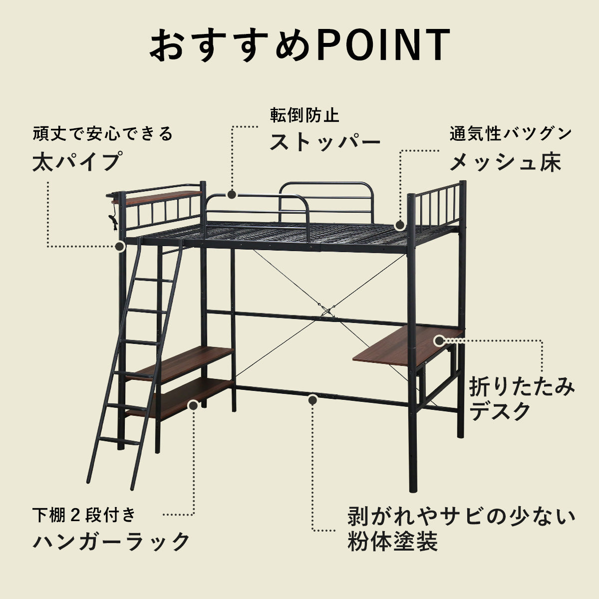 ロフトベッド ダモーレ