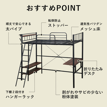 ロフトベッド ダモーレ