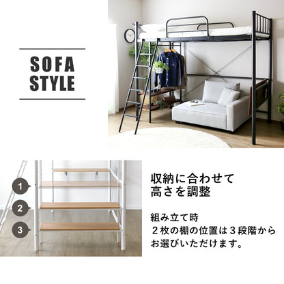 ロフトベッド ダモーレ