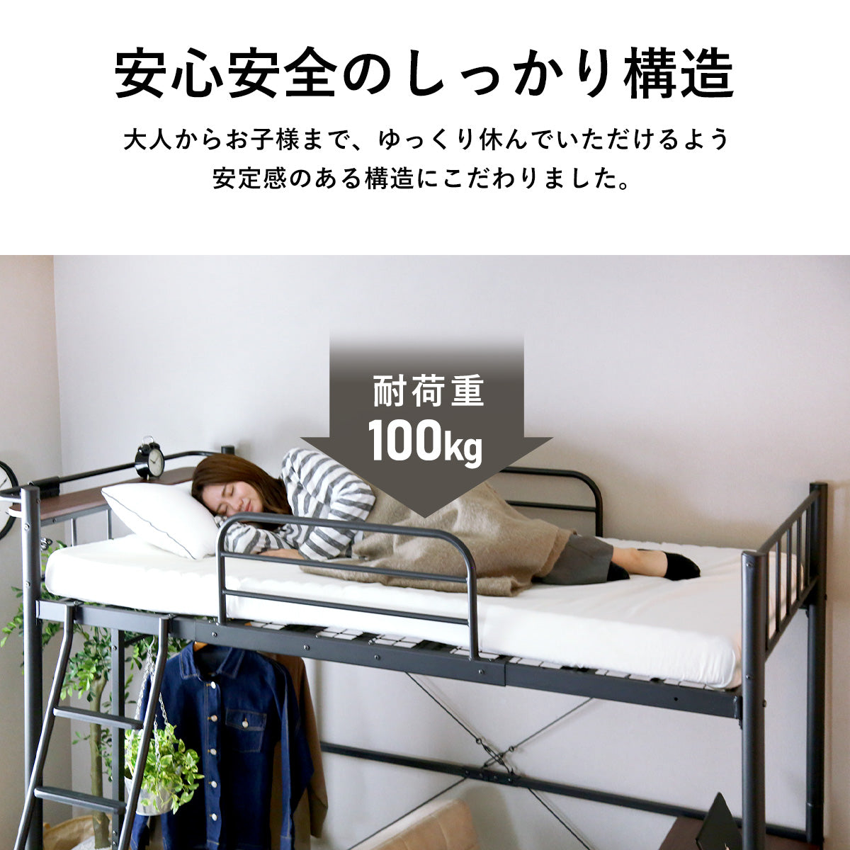 ロフトベッド ダモーレ