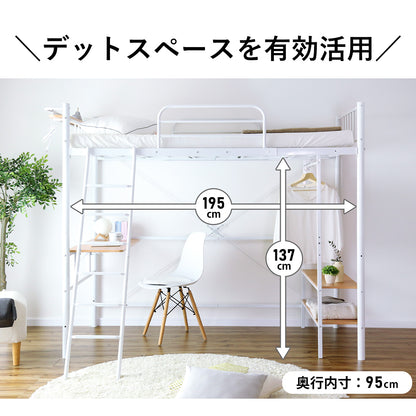 ロフトベッド ダモーレ