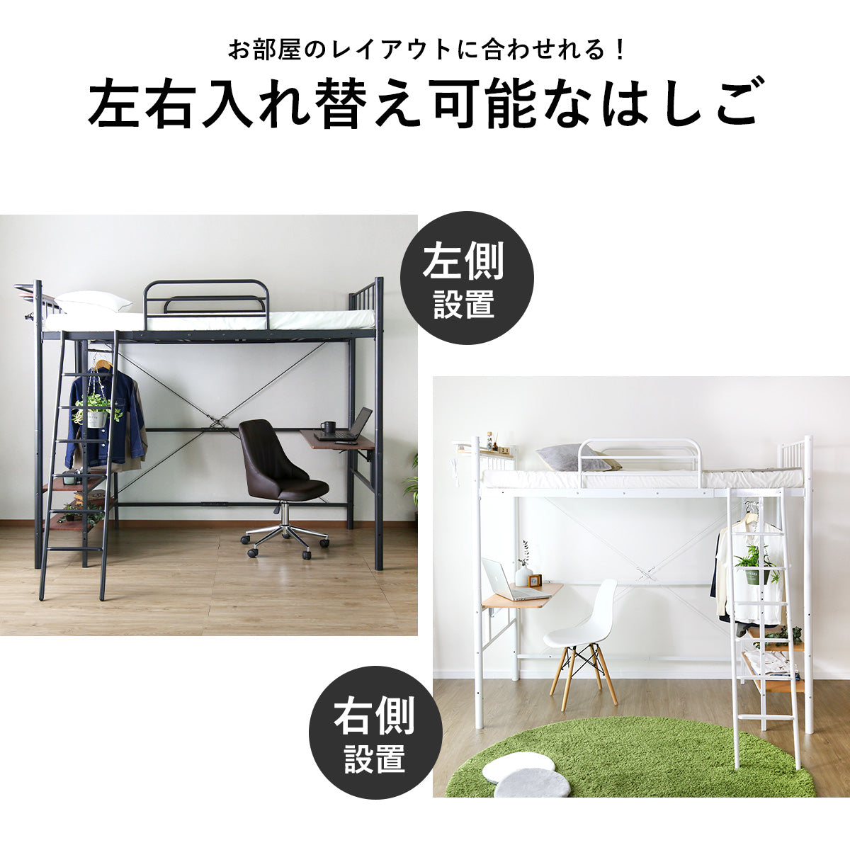 ロフトベッド ダモーレ