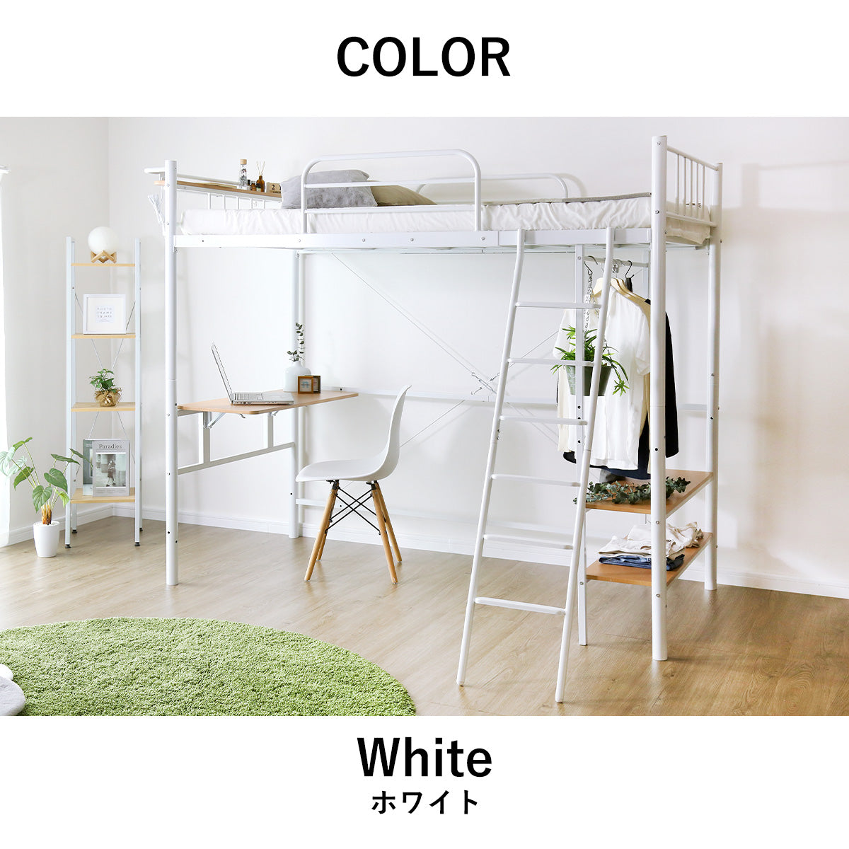 ロフトベッド ダモーレ