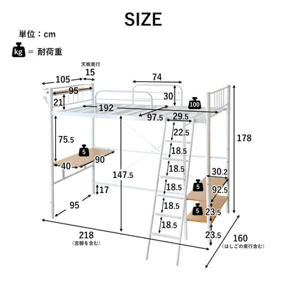 ロフトベッド ダモーレ