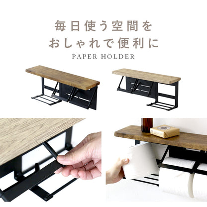 ペーパーホルダー ダリアホルダー