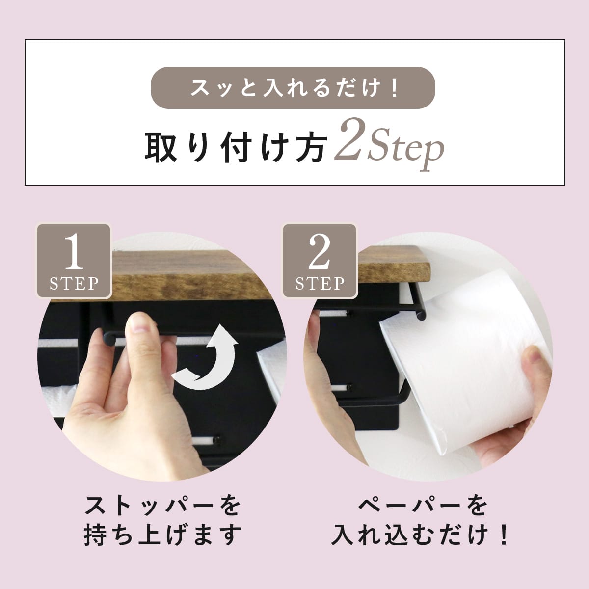 ペーパーホルダー ダリアホルダー