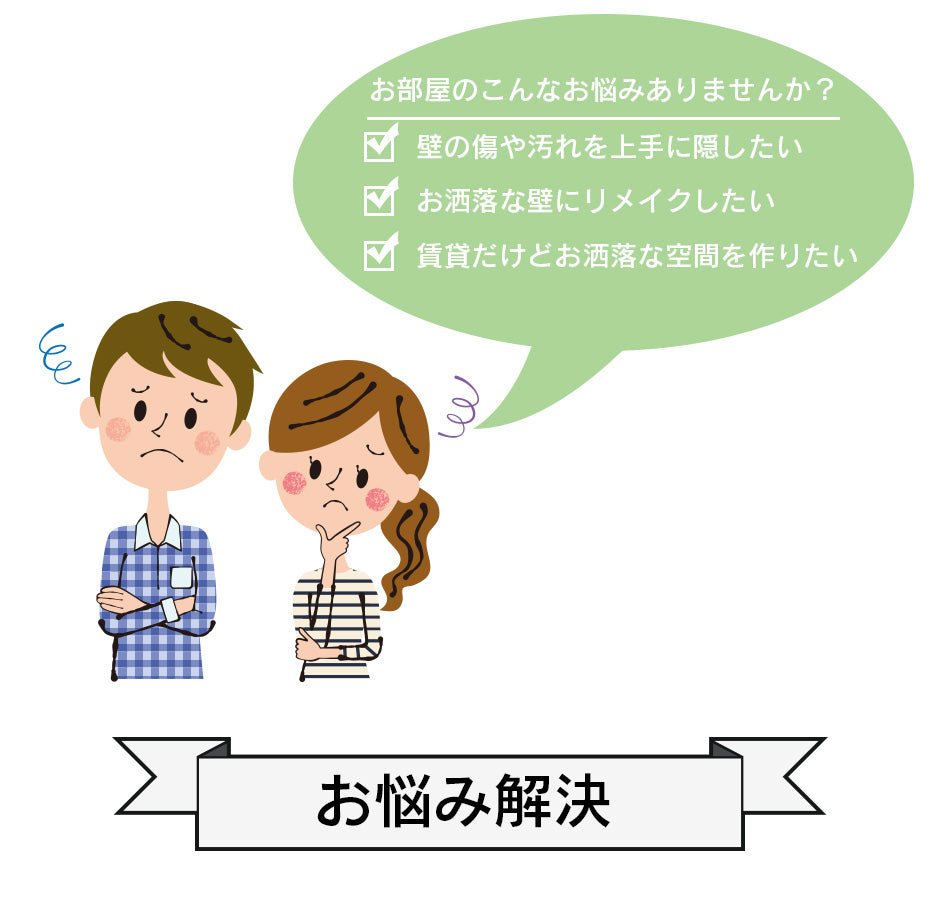 リメイクシート デコタイルシート