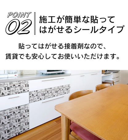 リメイクシート デコタイルシート