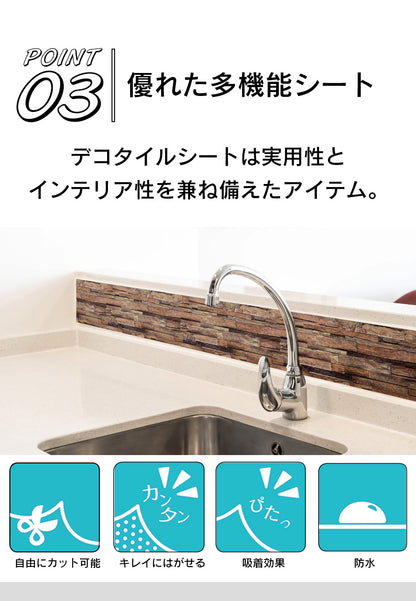 リメイクシート デコタイルシート