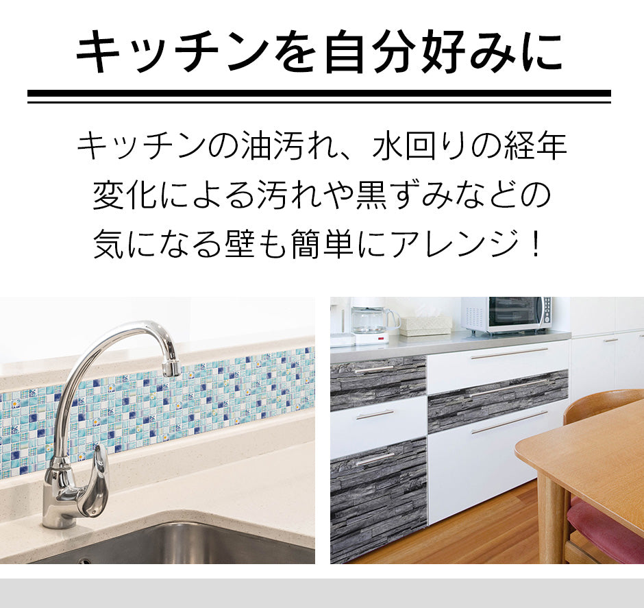 リメイクシート デコタイルシート