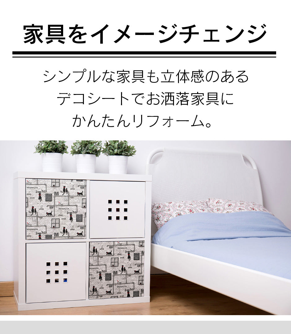 リメイクシート デコタイルシート