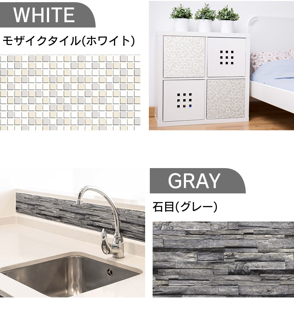 リメイクシート デコタイルシート