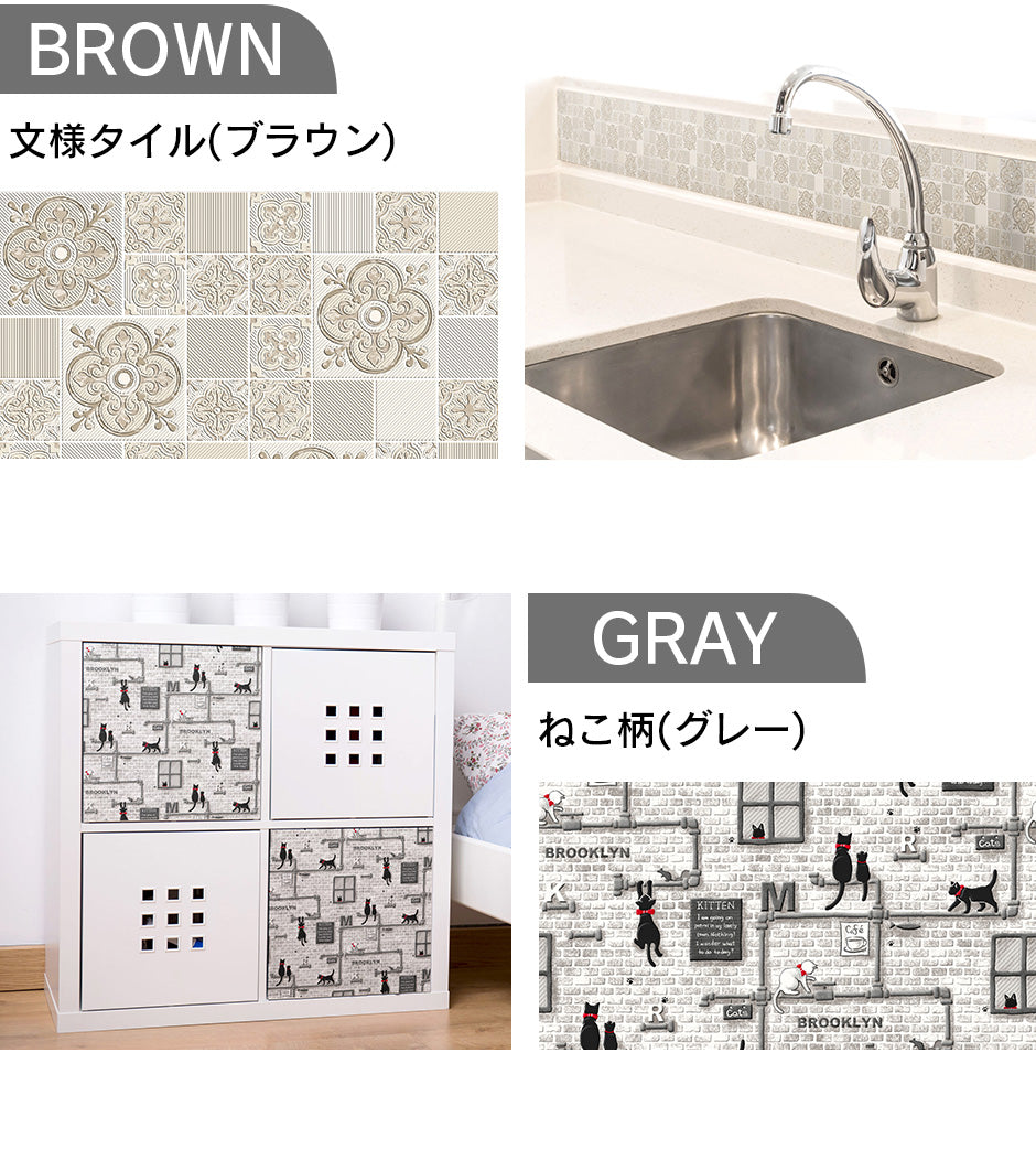 リメイクシート デコタイルシート