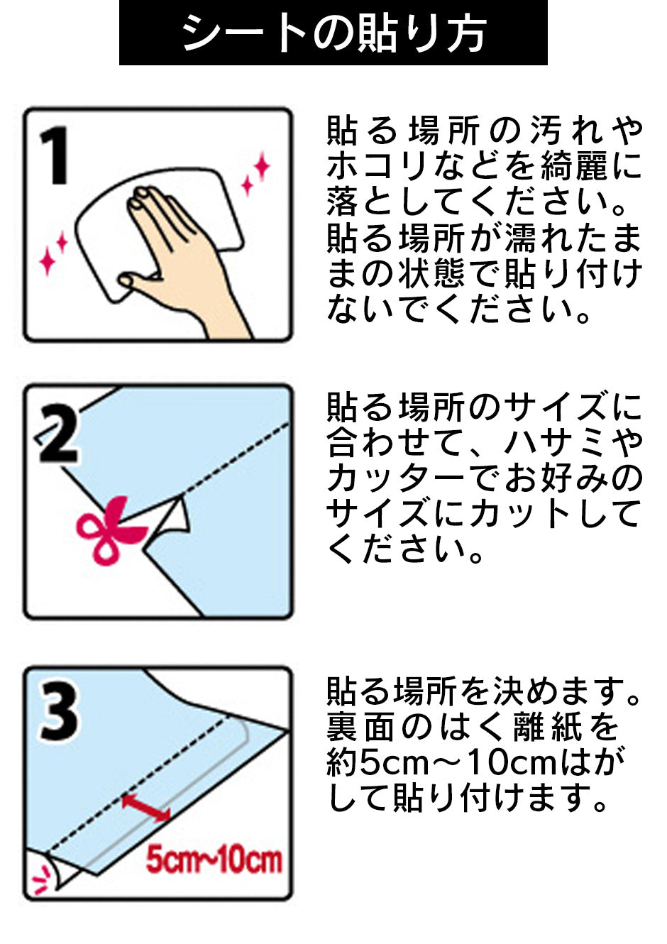 リメイクシート デコタイルシート