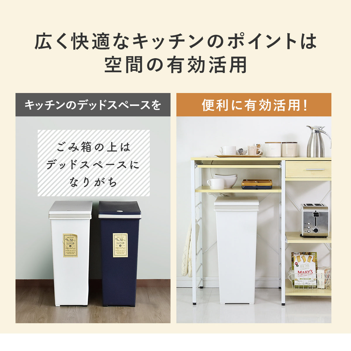 【幅90】キッチン収納 デッカー90cm