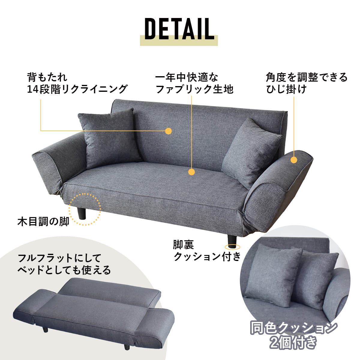 [幅148cm] ソファーベッド｜デランナ 2P