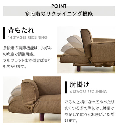 ソファーベッド 幅148cm デランナ 2P