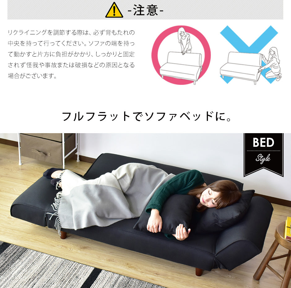 ソファーベッド 幅148cm デランナ 2P