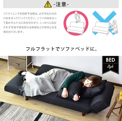 ソファーベッド 幅148cm デランナ 2P