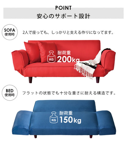 ソファーベッド 幅148cm デランナ 2P