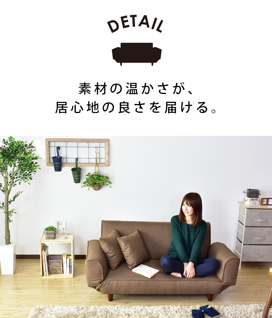 ソファーベッド 幅148cm デランナ 2P