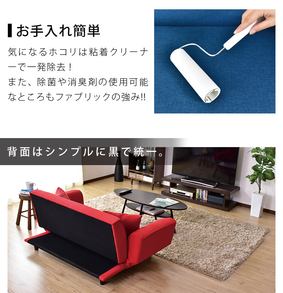 ソファーベッド 幅148cm デランナ 2P