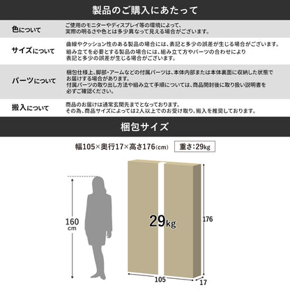 ソファーベッド 幅148cm デランナ 2P