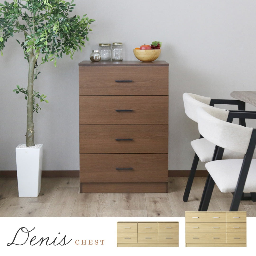 木製チェスト 【幅60/120】 2段｜3段｜4段  デニス2