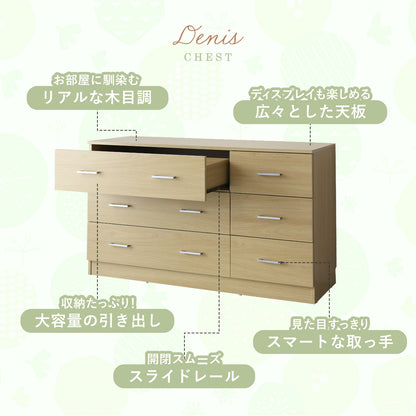 木製チェスト 【幅60/120】 2段｜3段｜4段  デニス2
