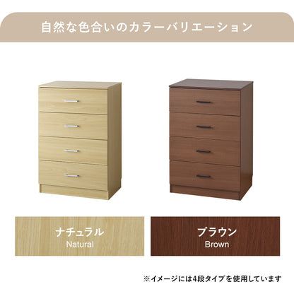 木製チェスト 【幅60/120】 2段｜3段｜4段  デニス2