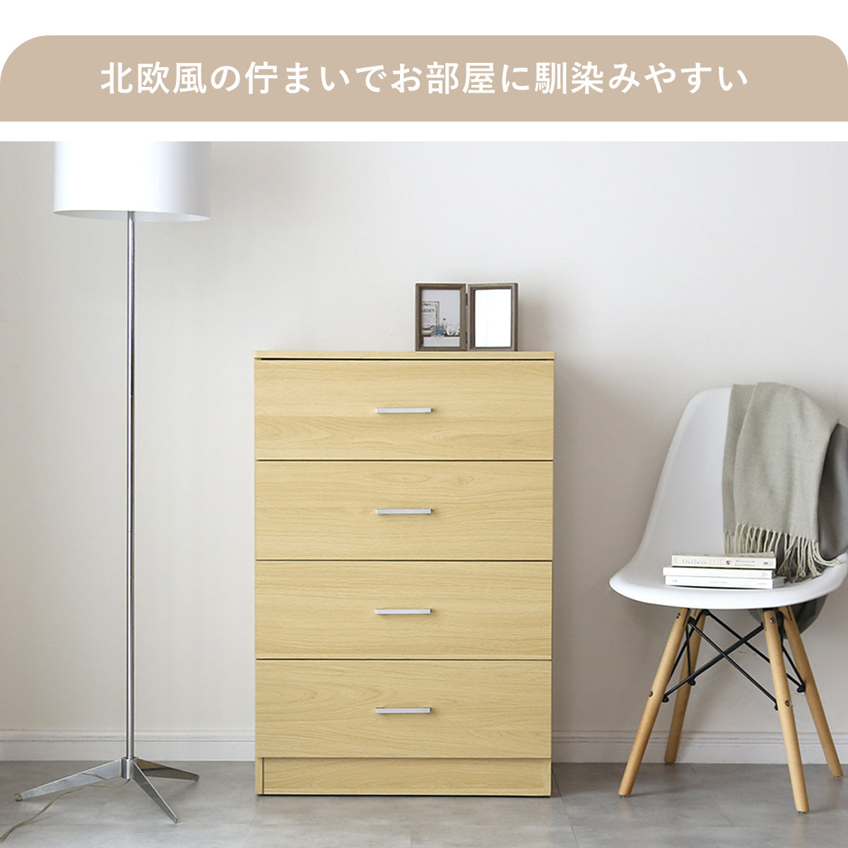 木製チェスト 【幅60/120】 2段｜3段｜4段  デニス2