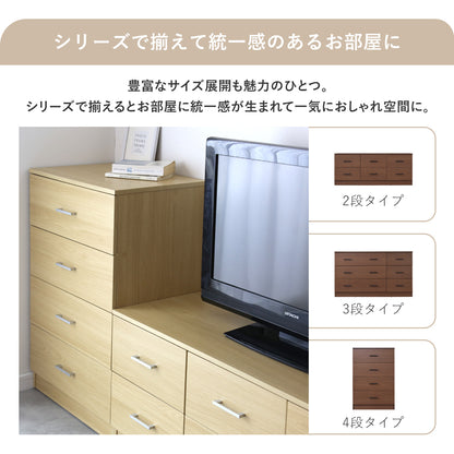 木製チェスト 【幅60/120】 2段｜3段｜4段  デニス2