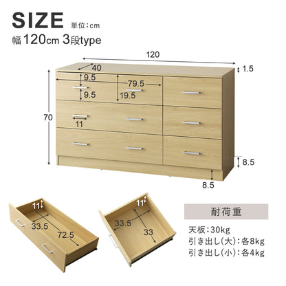 木製チェスト 【幅60/120】 2段｜3段｜4段  デニス2