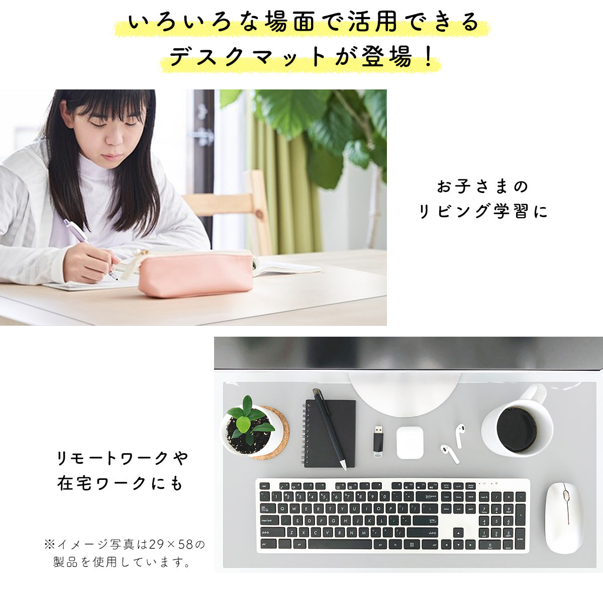 【45×58cm】 エアーが入らないデスクマット