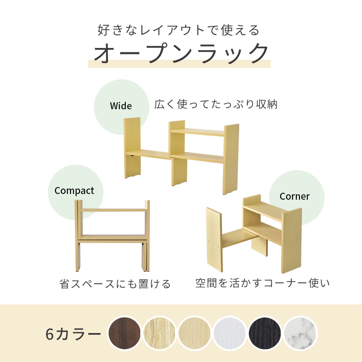 スパイスラック ディア