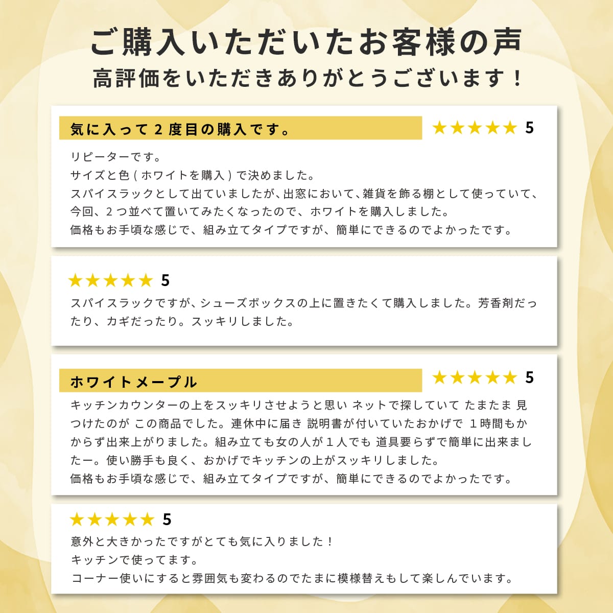 スパイスラック ディア