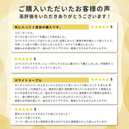 スパイスラック ディア