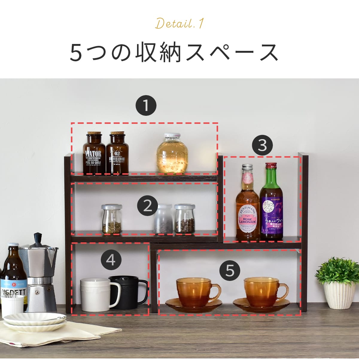 スパイスラック ディア