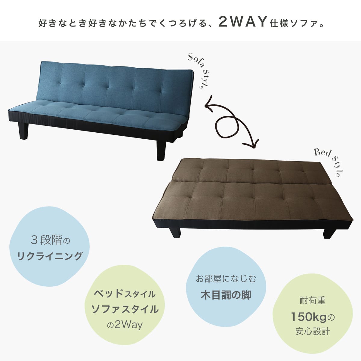 【2人掛け】ソファベッド ディヴァン