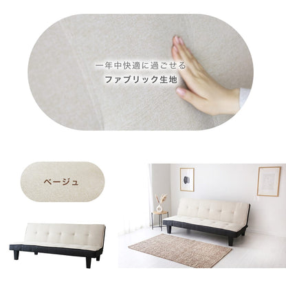 【2人掛け】ソファベッド ディヴァン