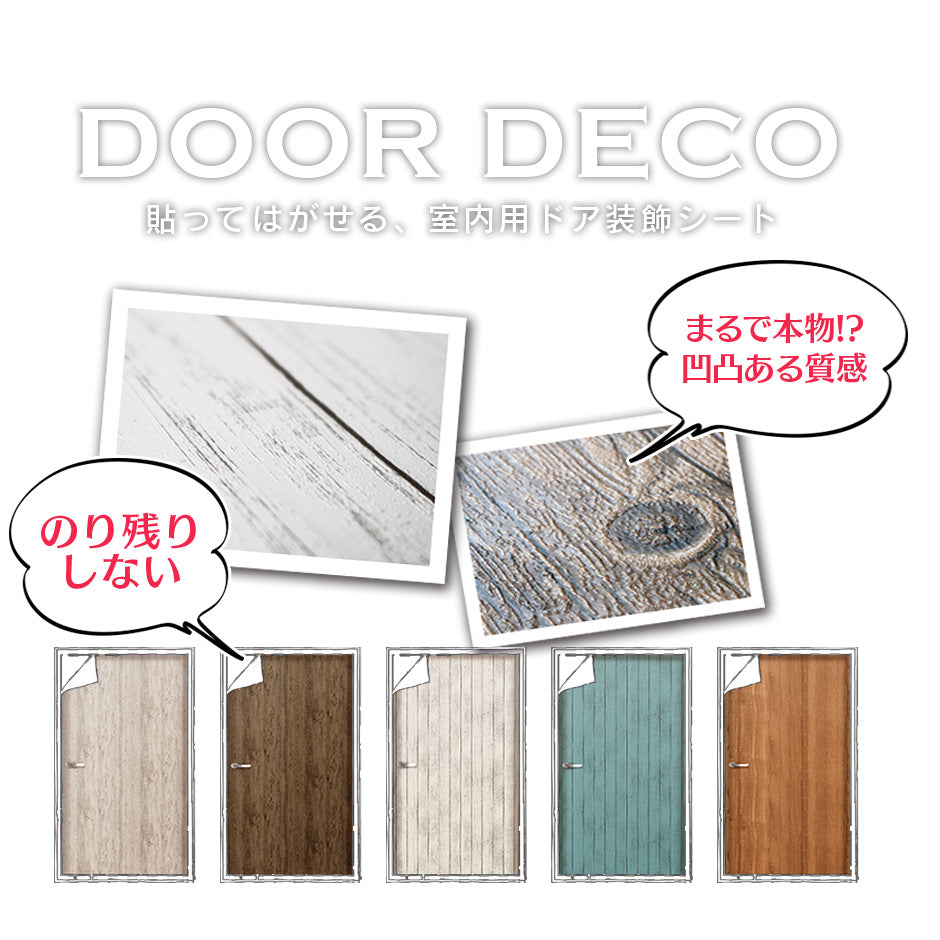 豪華で新しい DOOR 室内用 DECO ドア用 室内用ドア装飾シート 模様替え ...