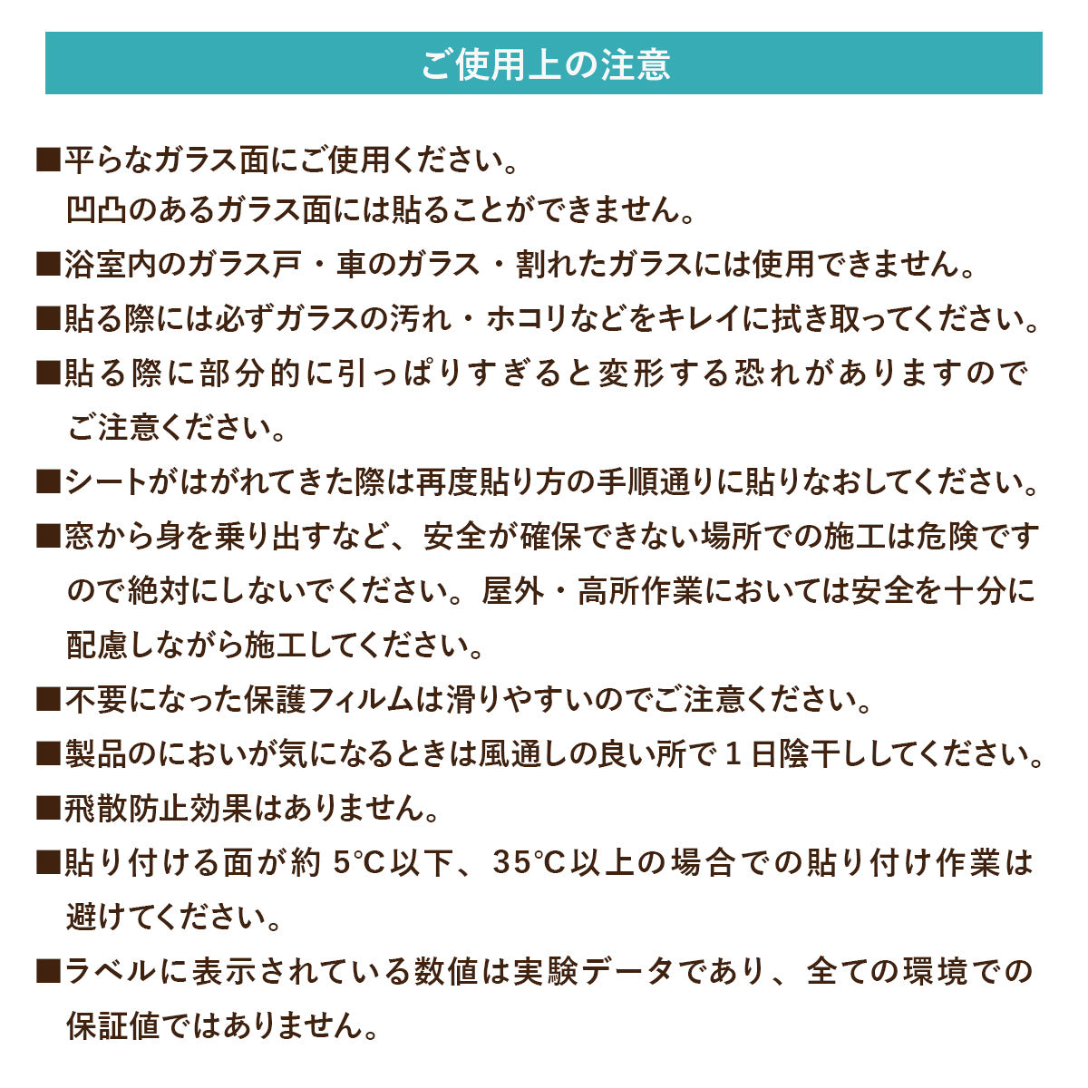 【92×180cm】貼る日除けシート