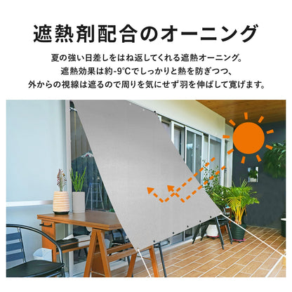 遮熱オーニング【遮熱タイプ/遮熱防虫タイプ】【180×180cm/180×240㎝】