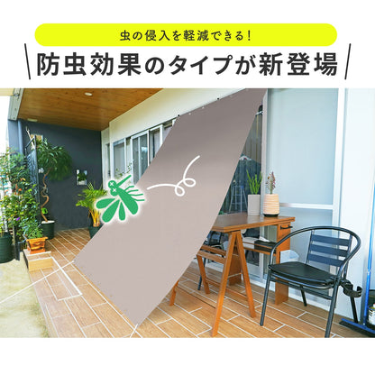 遮熱オーニング【遮熱タイプ/遮熱防虫タイプ】【180×180cm/180×240㎝】