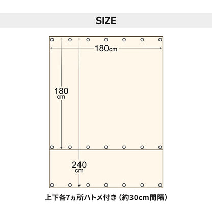 遮熱オーニング【遮熱タイプ/遮熱防虫タイプ】【180×180cm/180×240㎝】