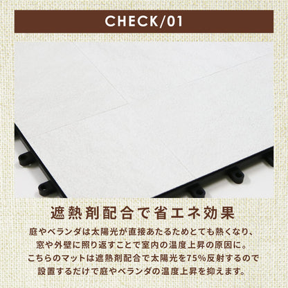 遮熱ジョイントパネル